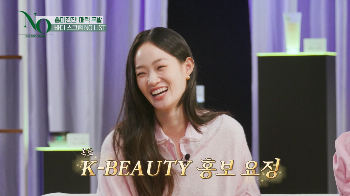 Song Hye-kyo and Jenny's best friends Shin Hyun-ji, top model body tips...Keep applying body lotion and scrubbing consistently (Jin Seo-yeon's NO)