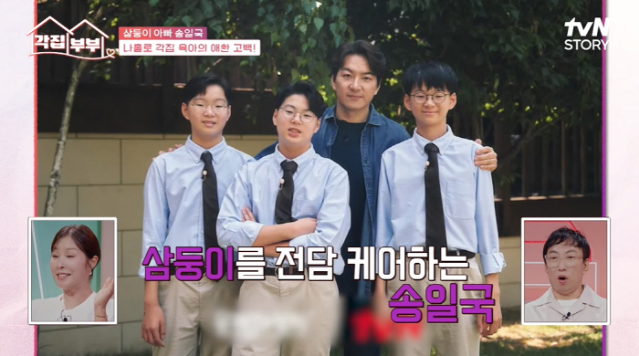 Song Il-guk lives separately from the judge's wife ♥. Samdungi is having a hard time taking care of me alone (Department from Home)