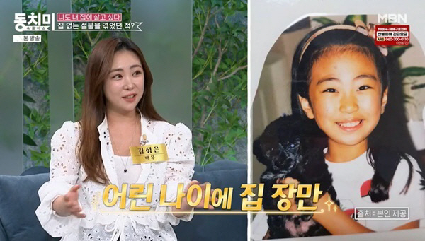The tailwind is 8 years old and has a 32-pyeong apartment  300 million cash, and is good to parents