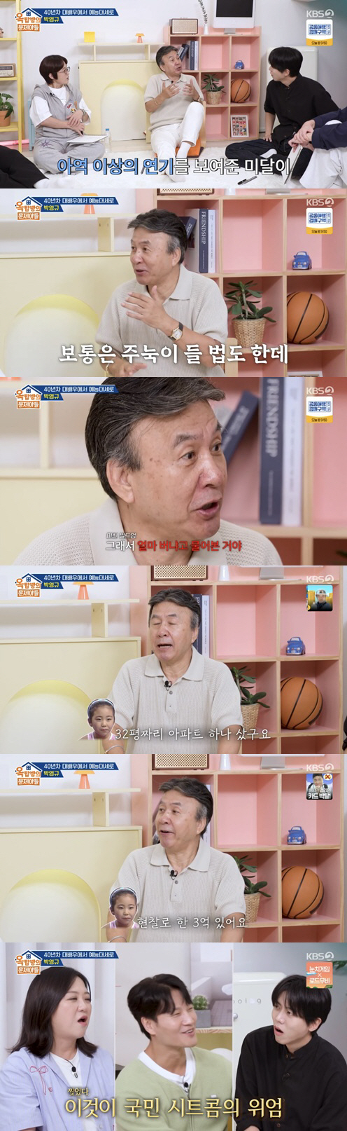 The tailwind is 8 years old and has a 32-pyeong apartment  300 million cash, and is good to parents