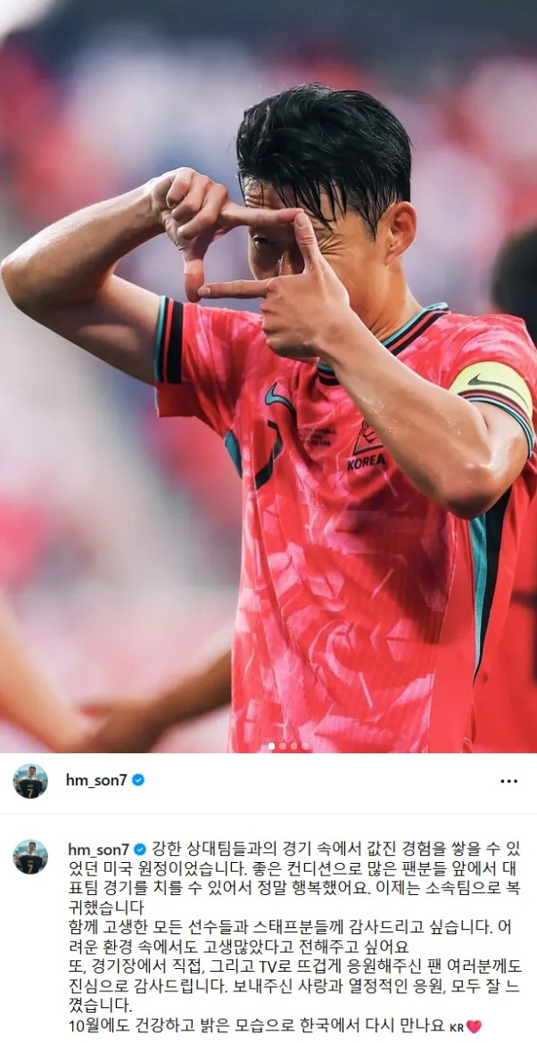 2 goals and 1 assist → Son Heung-min returns to LA and is happy to play an A match in good condition...U.S. → Valuable experience with Mexico's strong team, see you in October
