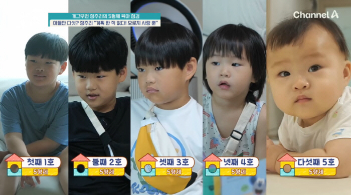 The 6th birth of accidental love between the 5 brothers in Chung Ju-ri? ♥ Husband's vasectomy (like gold)