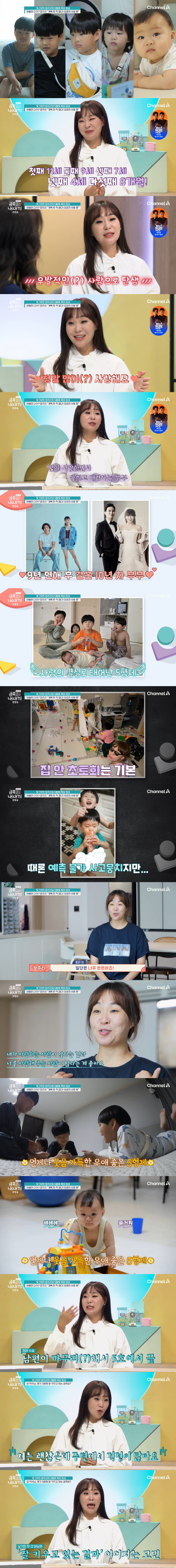 The 6th birth of accidental love between the 5 brothers in Chung Ju-ri? ♥ Husband's vasectomy (like gold)