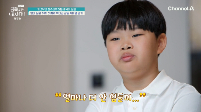 Chung Ju-ri, 11 years old, how much harder would it be if one younger brother of tears disappeared (like gold) 