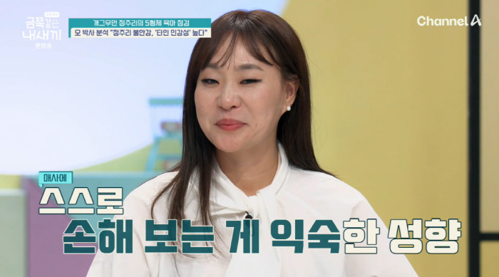 Chung Ju-ri, 11 years old, how much harder would it be if one younger brother of tears disappeared (like gold) 