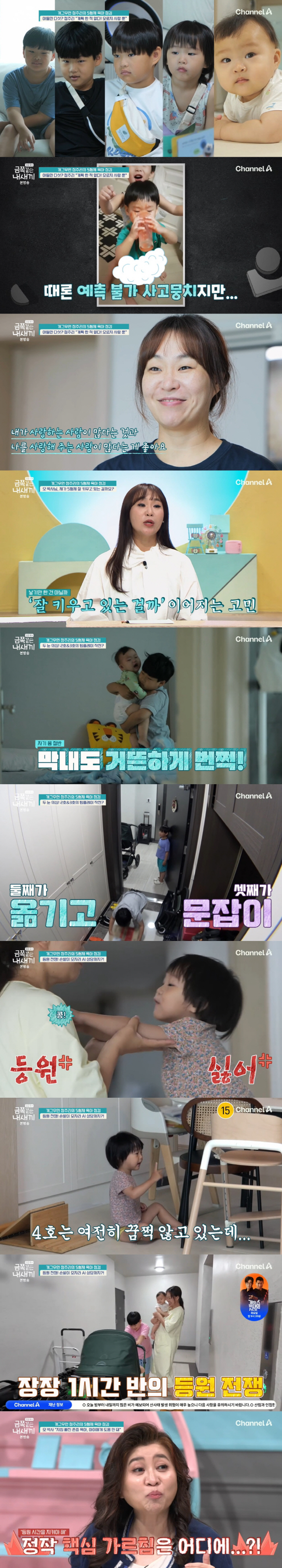 Chung Ju-ri, 11 years old, how much harder would it be if one younger brother of tears disappeared (like gold) 