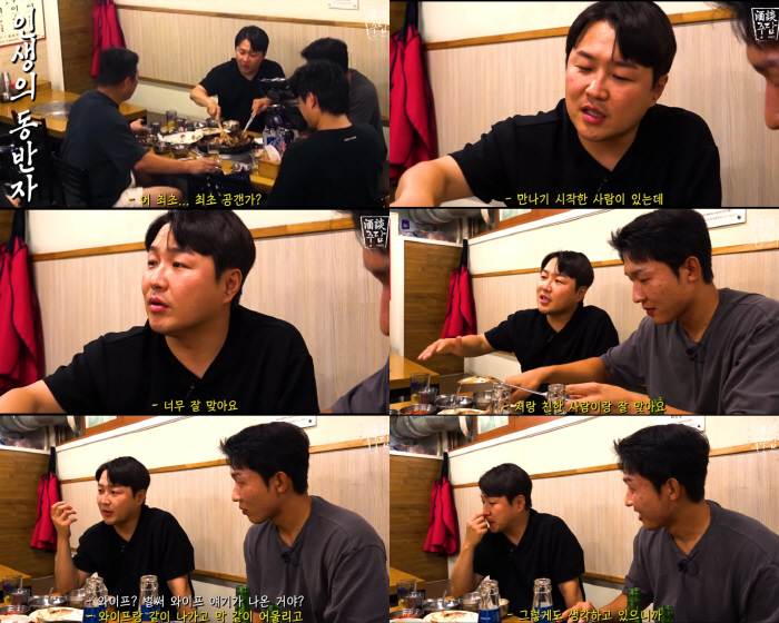  Firework baseball caster Jung Yong-gum confesses to a surprise romantic relationship...Meet on the premise of marriage (Jung Geun-woo's baseball life)