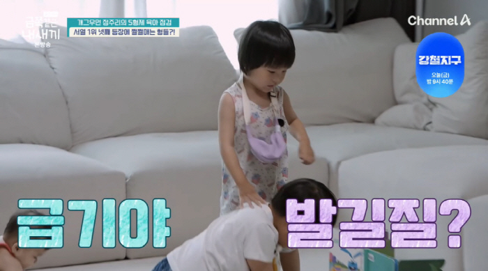 Fourth generation of Jeong Ju-ri, 4th generation, worries about infant regression
