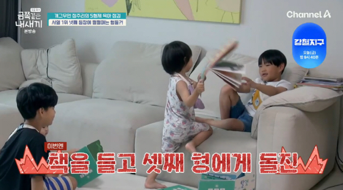 Fourth generation of Jeong Ju-ri, 4th generation, worries about infant regression