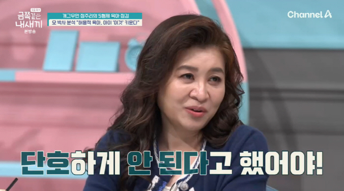 Fourth generation of Jeong Ju-ri, 4th generation, worries about infant regression