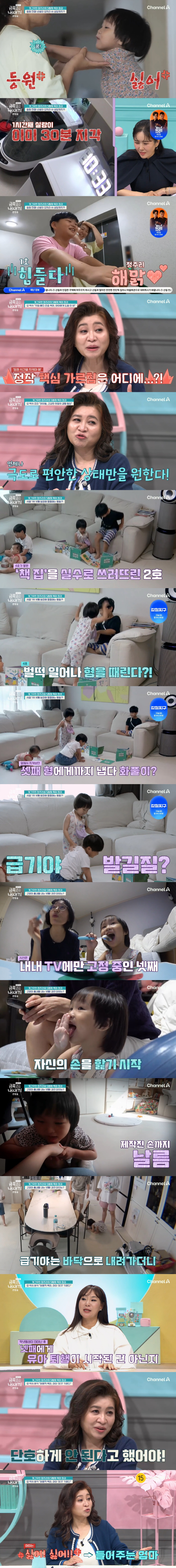 Fourth generation of Jeong Ju-ri, 4th generation, worries about infant regression
