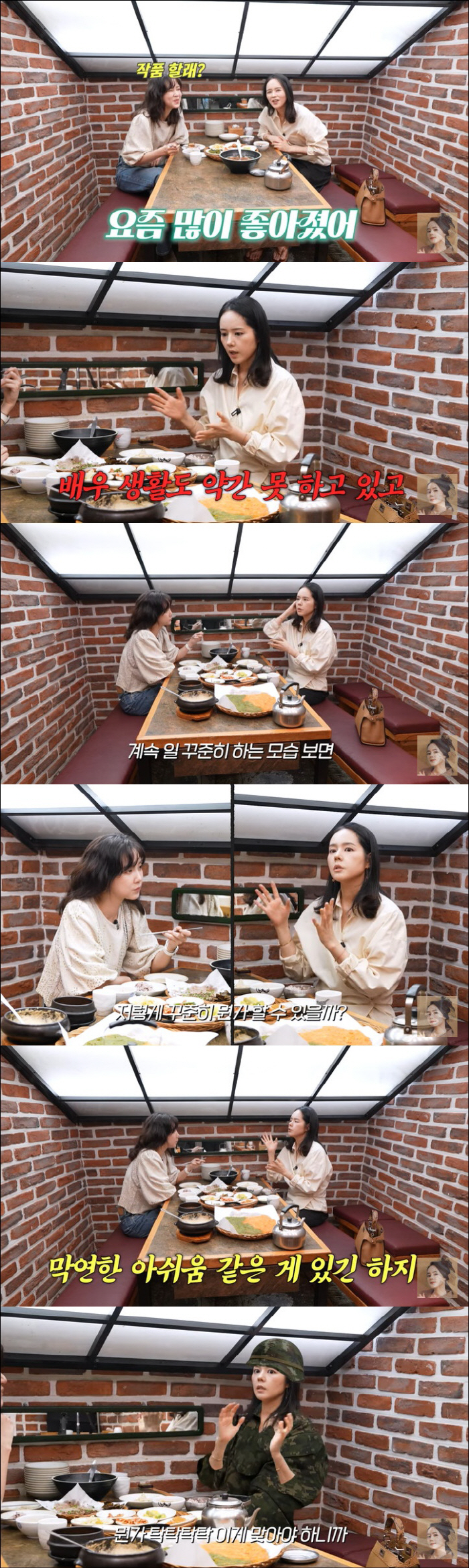 Han Ga-in is envious and disappointed that she can't be an actor with a 7-year career break due to marriage and childcare