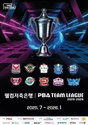 Hana Card's solo or strong teams' counterattack, Welcome Savings Bank's PBA Team League Round 3, Resumes on the 14th