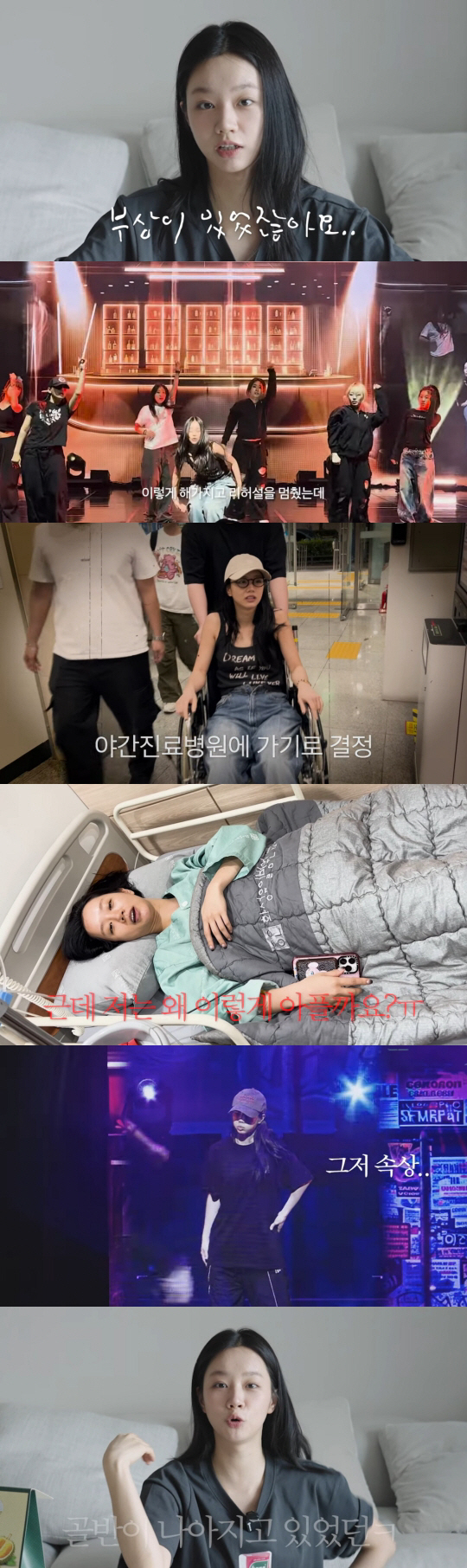 Hyeri, you need to get a pretty face mask while you're in the emergency room in a wheelchair