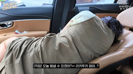 Im Lara, it wasn't a pregnancy crisis...Fainting in the car → Husband Son Min-soo 'shock'