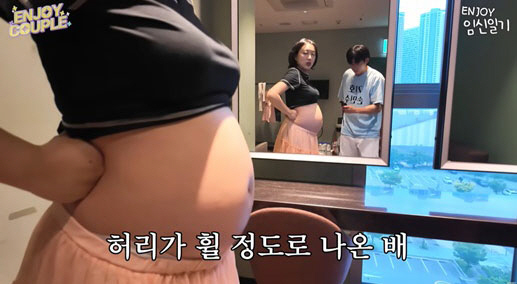 Im Lara, it wasn't a pregnancy crisis...Fainting in the car → Husband Son Min-soo 'shock'
