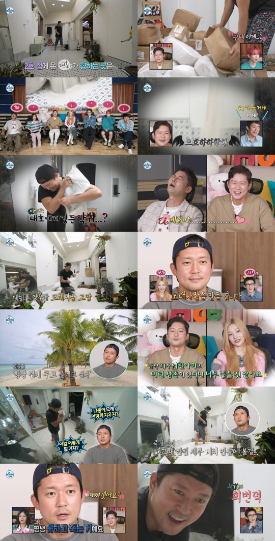 Kim Dae-ho and Gian84 were also surprised..20 boxes of sand poured into the house to realize a romance (Nahonsan)