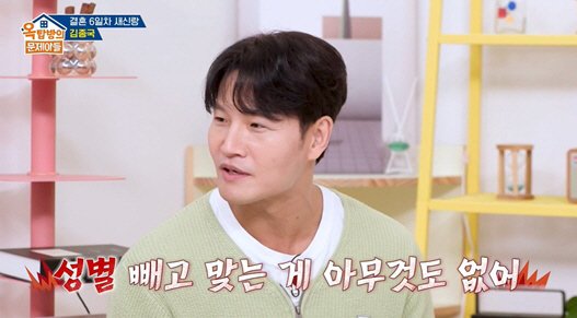 Kim Jong-guk, ♥A 38-year-old businessman from LA who is angry at his wife's fake news? Everyone's wrong