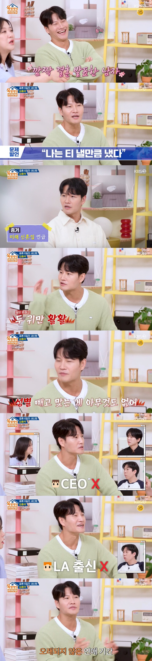 Kim Jong-guk, ♥A 38-year-old businessman from LA who is angry at his wife's fake news? Everyone's wrong