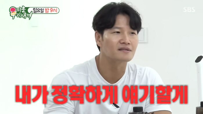 Kim Jong-guk, ♥ I fought with the bride over exerciseOnly one crisis before marriage