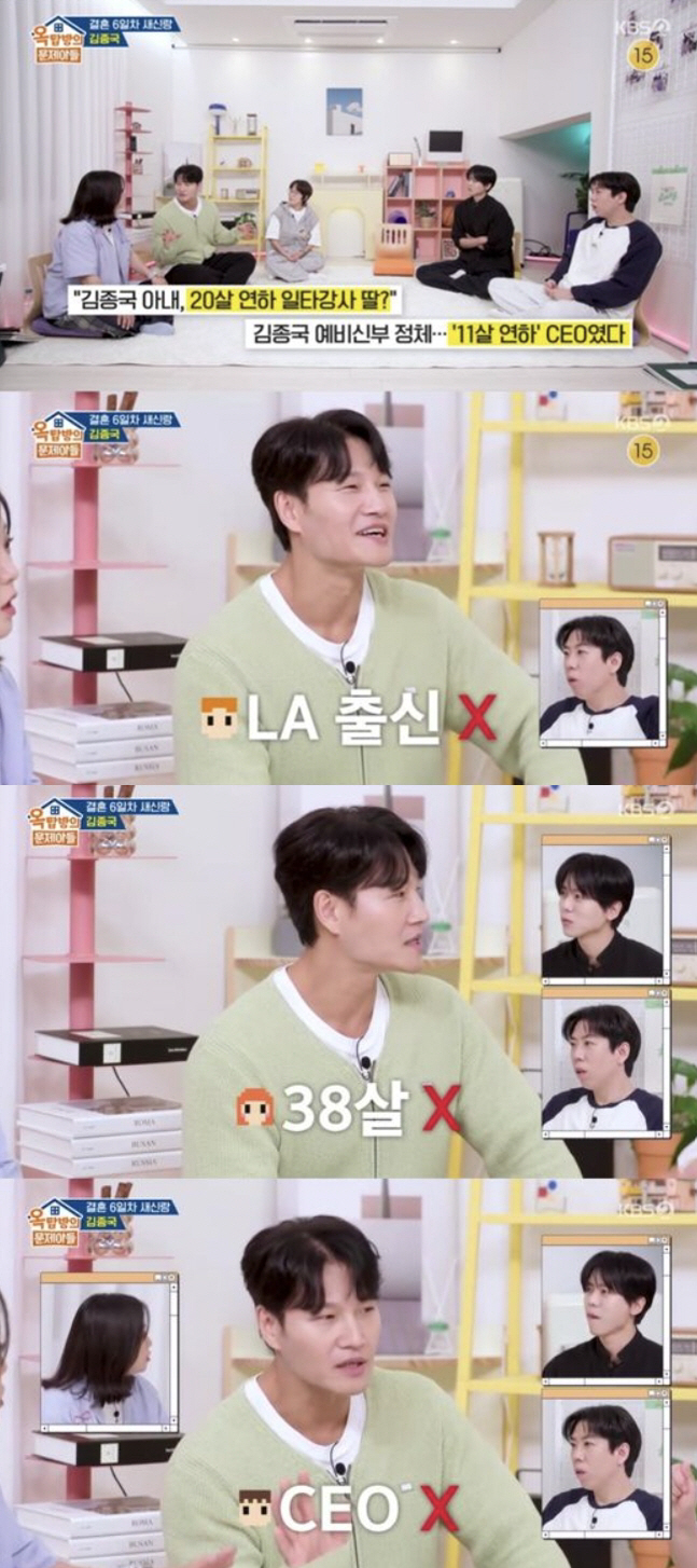 Kim Jong-guk opened his wife's mouth He's a CEO from LA. Everything is fake news except gender. 