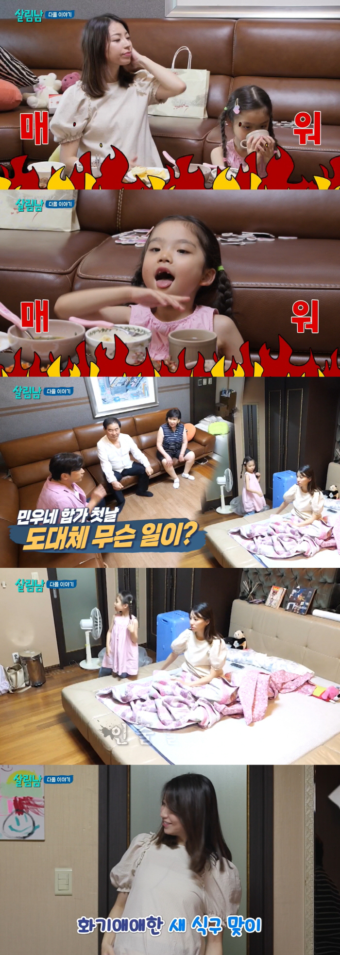 Lee Min-woo ♥ Bride-to-be begins marriage with his 6-year-old daughter at 7 months of pregnancy..a thin sheet of ice from day one