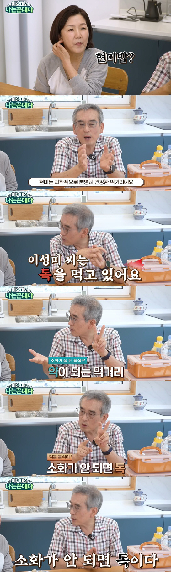 Lee Seong-mi, fighting breast cancer, believed in healthy food, but she was eating poison. Shocked