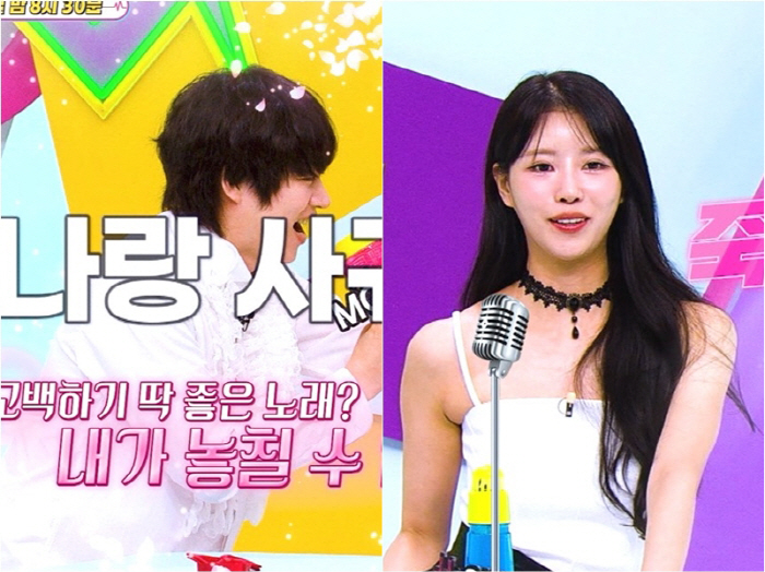 Let's go out with me. Heechul Kim, open confession to Mi-Joo...I don't know we're in a scandal