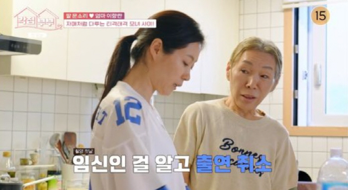 Moon So-ri, the reason why she gave up her miraculous work directed by Park Chan-wook after three months of miscarriage