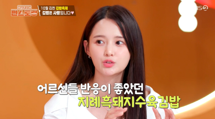 Nam Bo-ra is participating in the Gimcheon Gimbap Festival...Purple Kimbap, the eldest daughter of 13 siblings who were not 800 lines, is revealed