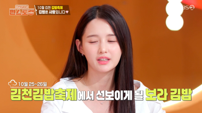 Nam Bo-ra is participating in the Gimcheon Gimbap Festival...Purple Kimbap, the eldest daughter of 13 siblings who were not 800 lines, is revealed