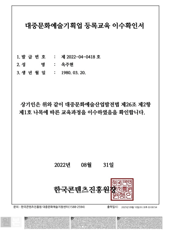 Ok Joo-hyun is waiting for registration due to the company's illegal operation, direct apology ignorance. 
