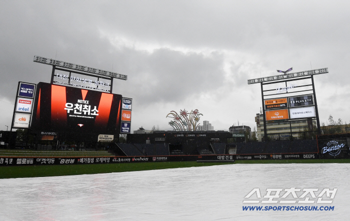  Daejeon game is canceled in rain