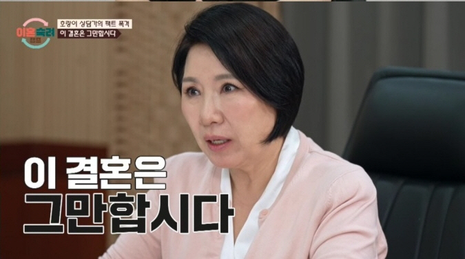 I don't need a dad like this...My wife decided on an affair like I was eating → First-ever divorce recommendation (Lee Sook-cam)