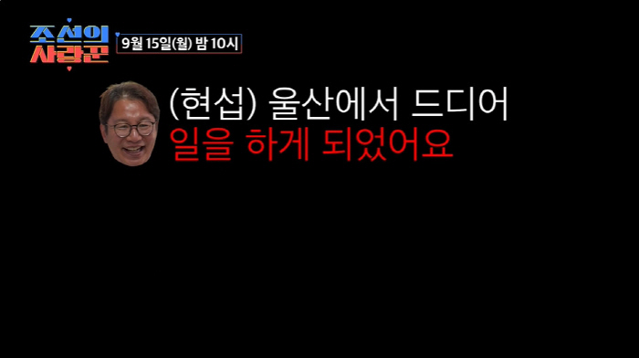 Shim Hyun-seop only reported good news for five months of marriageUlsan's son-in-law says hello as the new MC