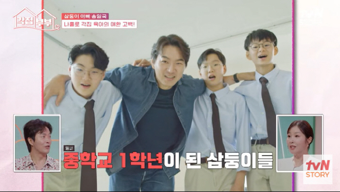 Song Il-guk's worries about adolescent triplets are stressful compared to school class (separate couples)