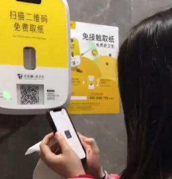 To get toilet paper, you need to watch an advertisement...What if you don't have a smartphone?