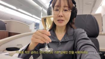 Um Ji-won, I left on the first class. It's different from business