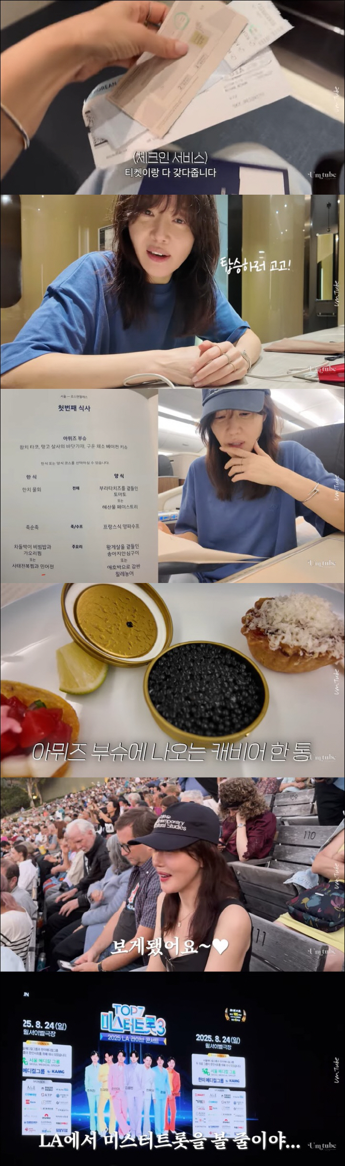 Um Ji-won, I left on the first class. It's different from business