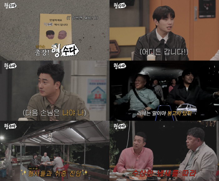 We agreed...He ran away in underwear → 300 million won, shocked by the demand (Hyeongsu-da 2)