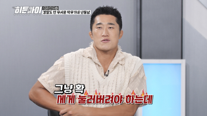 What if you got into a fight with Kim Dong Hyun on the street?You just have to press the crane hard (Hidden Eye)