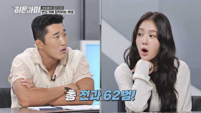 What if you got into a fight with Kim Dong Hyun on the street?You just have to press the crane hard (Hidden Eye)
