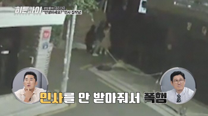 What if you got into a fight with Kim Dong Hyun on the street?You just have to press the crane hard (Hidden Eye)