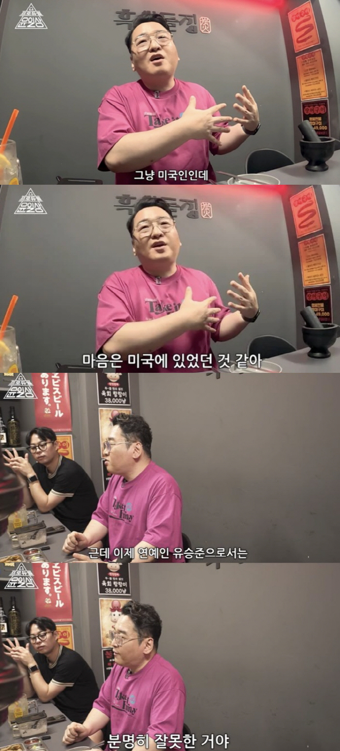 Yoo Seung-jun Faces Renewed Backlash as Yoon Il-sang Calls for Sincere Apology
