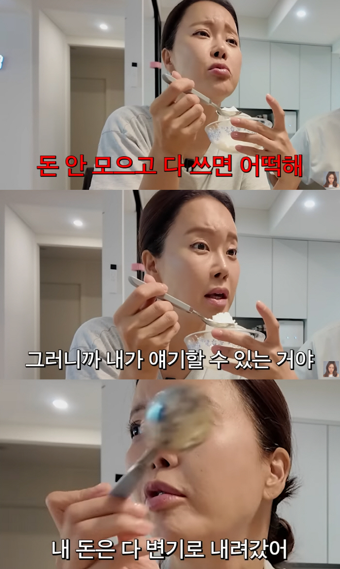 Baek Ji-young, why you don't have the money you saved..'Everything goes down to the toilet'. Bitter