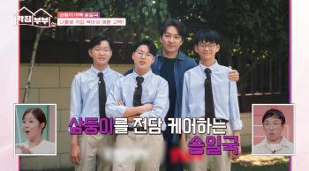Song Il-kook Reveals Parenting Challenges While Living Apart from Wife