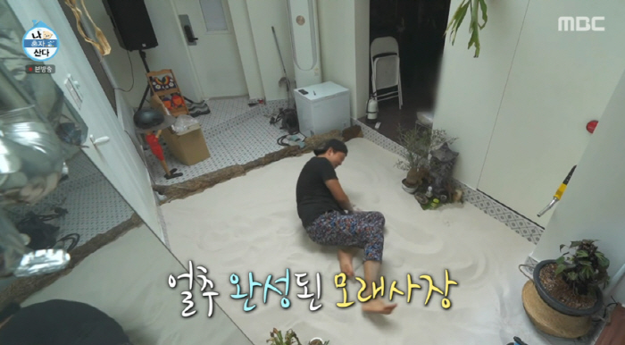 Despite Kim Dae-ho and Jeon Hyun-moo's sneering, it is better to die after realizing the dream of a sandy beach in the house (Na Hon-san)