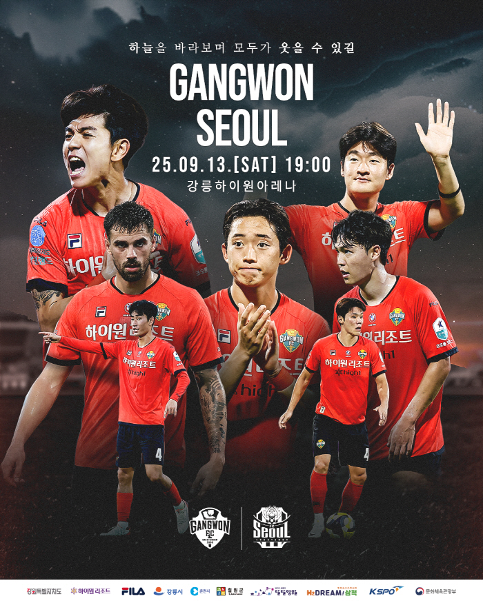 Gangwon FC without losing an unbeaten run in August, a match of fate against Seoul and Final A