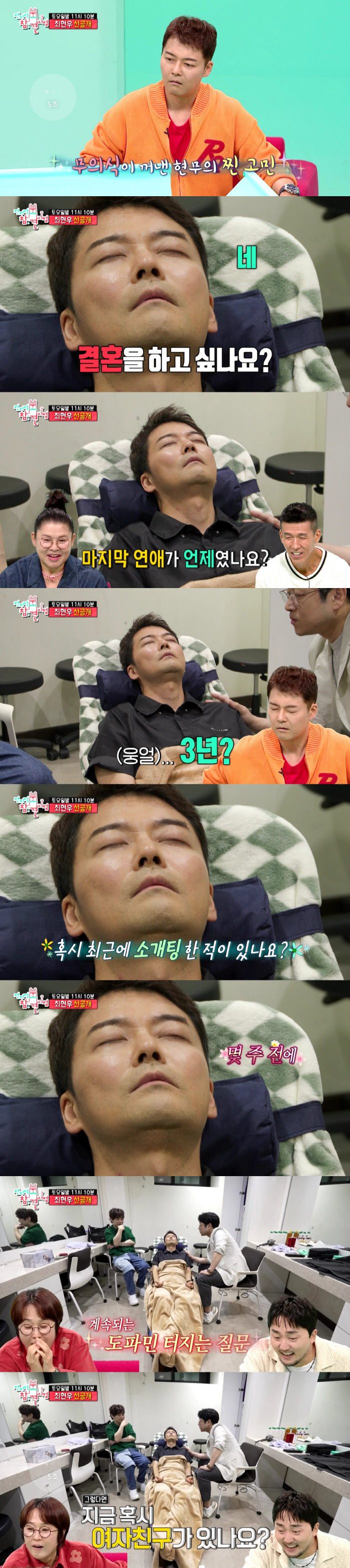 Jeon Hyun-moo, there's a woman around me who is interested in surprise confession, I can't wait to get married (exhibition)