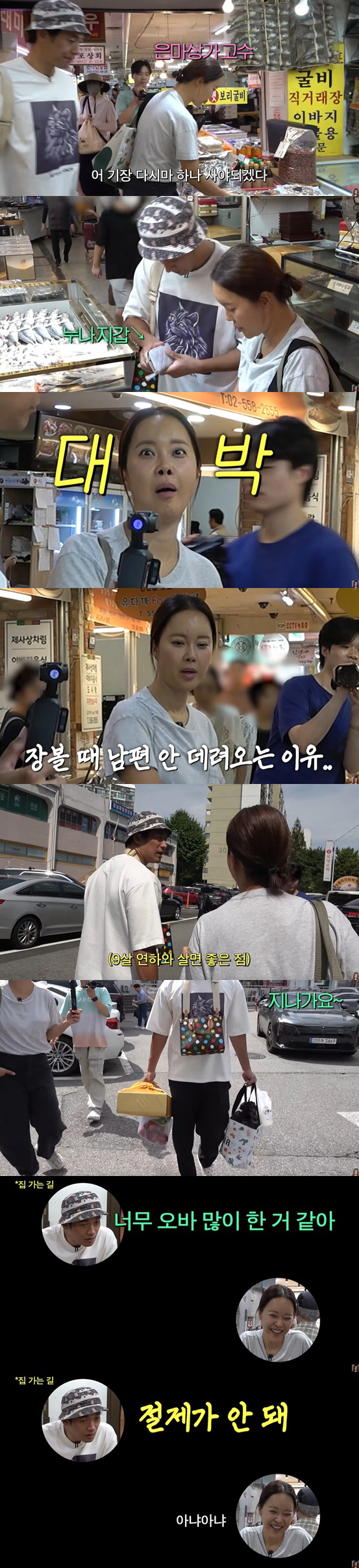Jung Sukwon Confesses Worries About Filming YouTube with Wife Baek Z Young